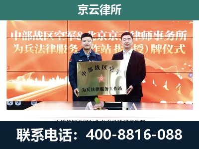 宽甸-专业拆迁律所