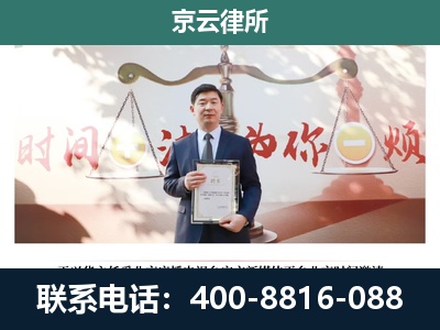 宽甸-专业拆迁律所