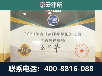宽甸-专业拆迁律师