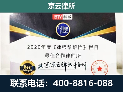 宽甸-企业征收律师