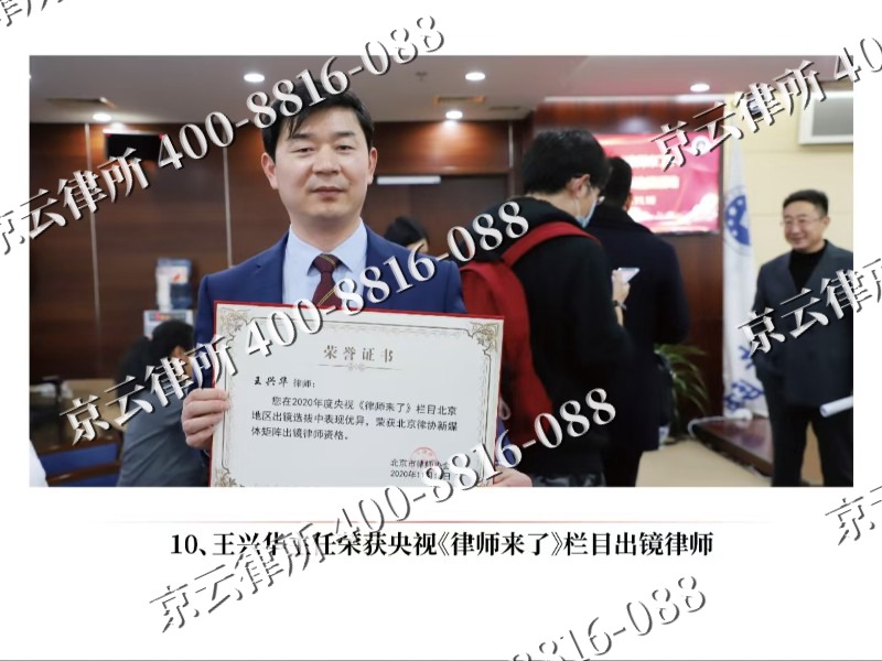 宽甸-企业征收律师