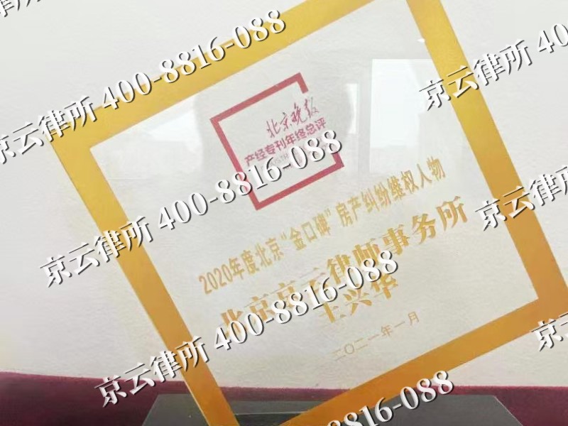 宽甸-企业拆迁维权律师